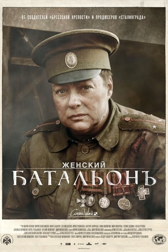 Women's Battalion Poster of Women's Battalion