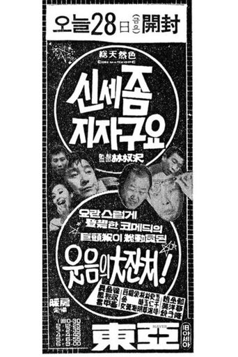 Sorry to Give You Trouble Poster of Sorry to Give You Trouble