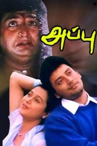 Appu Poster of Appu