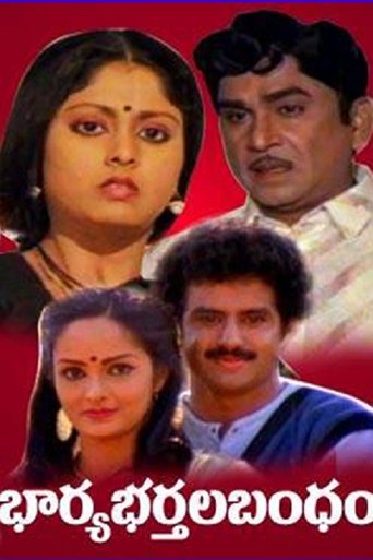 Bharyabhartala Bandham Poster of Bharyabhartala Bandham