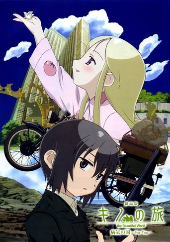 Kino's Journey: Country of Illness —For You— Poster of Kino's Journey: Country of Illness —For You—