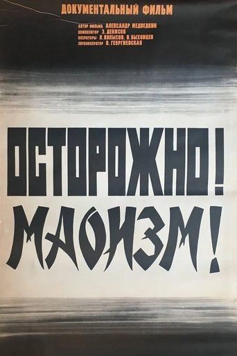 Caution! Maoism! Poster of Caution! Maoism!