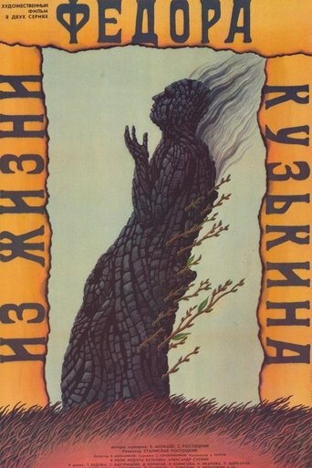 From the Life of Fyodor Kuzkin Poster of From the Life of Fyodor Kuzkin