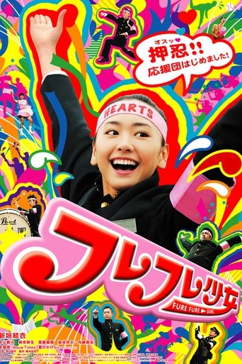Cheer Cheer Cheer! Poster of Cheer Cheer Cheer!