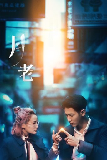 Till We Meet Again Poster of Till We Meet Again