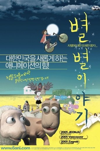 If You Were Me: Anima Vision Poster of If You Were Me: Anima Vision