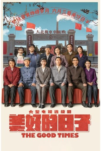 The Train Life Poster of The Train Life