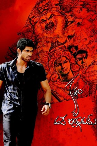 Krishnam Vande Jagadgurum Poster of Krishnam Vande Jagadgurum