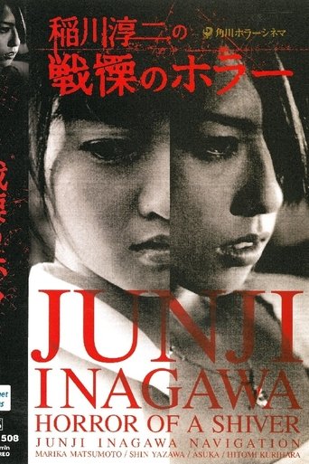 Junji Inagawa's Short Horror Cinema: Horror of a Shiver Poster of Junji Inagawa's Short Horror Cinema: Horror of a Shiver