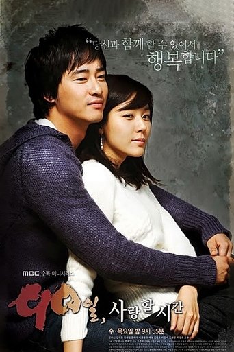 90 Days of Love Poster of 90 Days of Love
