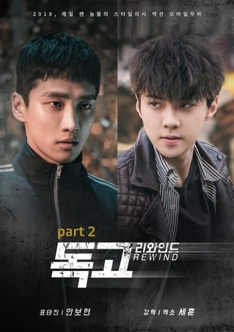 Dokgo Rewind part 2 Poster of Dokgo Rewind part 2