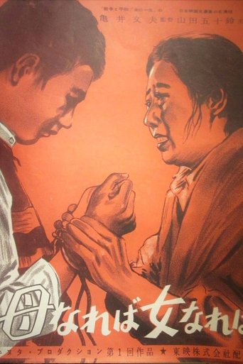 Become a Mother, Become a Woman Poster of Become a Mother, Become a Woman