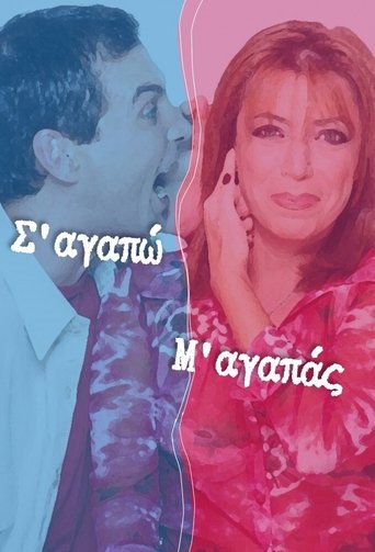 I love you you love me Poster of I love you you love me