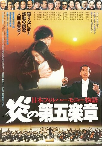 Fifth Movement Poster of Fifth Movement