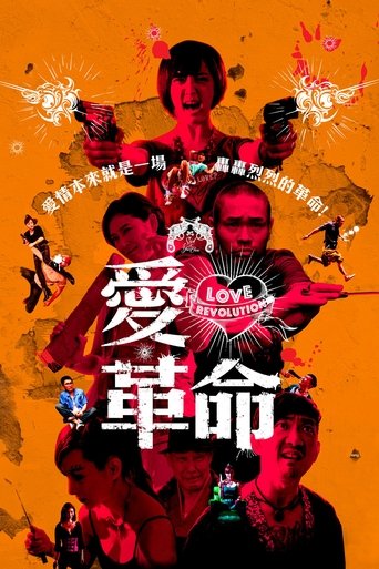 Love Revolution Poster of Love Revolution