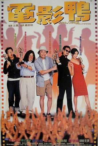Gigolo of Chinese Hollywood Poster of Gigolo of Chinese Hollywood