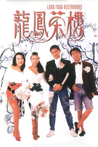 Lung Fung Restaurant Poster of Lung Fung Restaurant