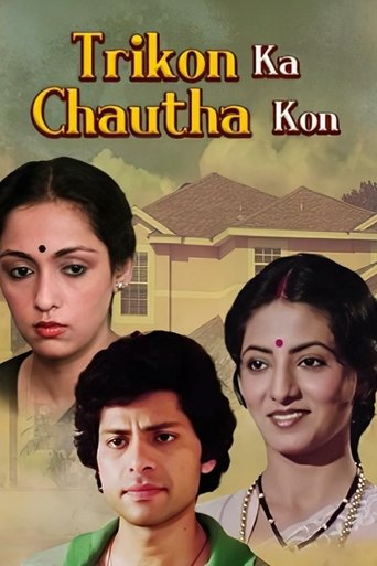 Trikon Ka Chauta Kon Poster of Trikon Ka Chauta Kon