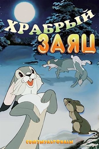 A Brave Hare Poster of A Brave Hare