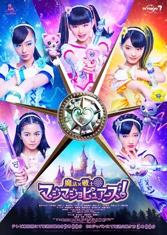 Magic × Warrior MagiMajo Pures! Poster of Magic × Warrior MagiMajo Pures!