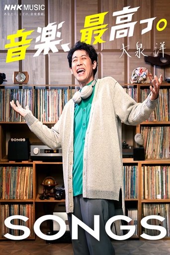 SONGS Poster of SONGS