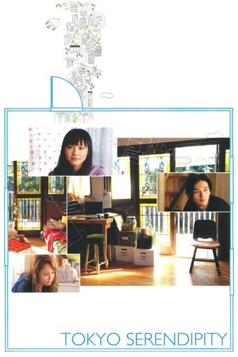 Tokyo Serendipity Poster of Tokyo Serendipity