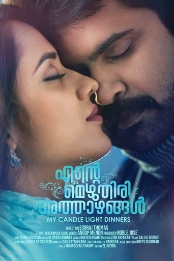 Ente Mezhuthiri Athazhangal Poster of Ente Mezhuthiri Athazhangal
