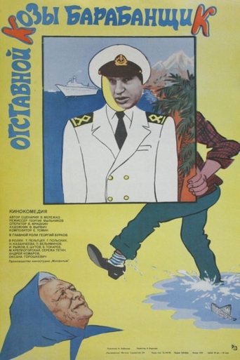 Otstavnoy Kozy Barabanshchik Poster of Otstavnoy Kozy Barabanshchik