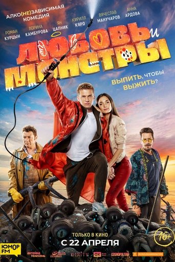 Love and Monsters Poster of Love and Monsters