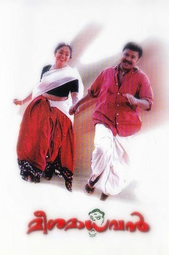 Meesa Madhavan Poster of Meesa Madhavan