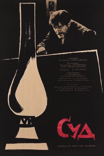 The Judgment Poster of The Judgment