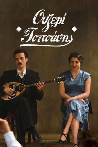 Ouzeri Tsitsanis Poster of Ouzeri Tsitsanis
