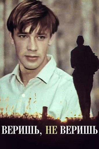 Believe It or Not Poster of Believe It or Not