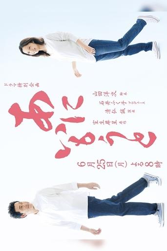 Older Brother, Younger Sister Poster of Older Brother, Younger Sister