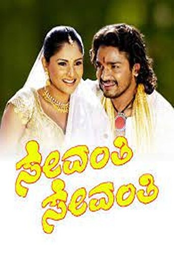 Sevanthi Sevanthi Poster of Sevanthi Sevanthi