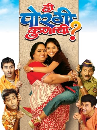 Who's Daughter Is She? Poster of Who's Daughter Is She?