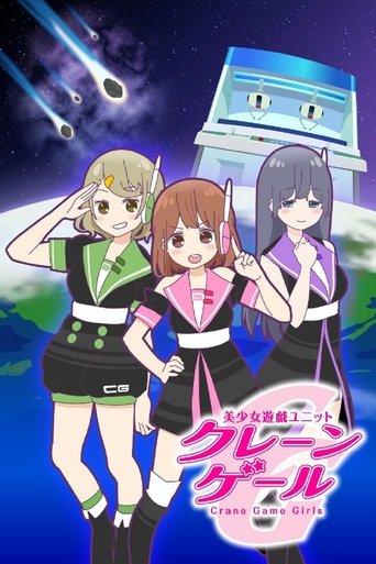 Crane Game Girls Poster of Crane Game Girls