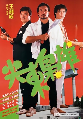 Hong Kong Godfather Poster of Hong Kong Godfather