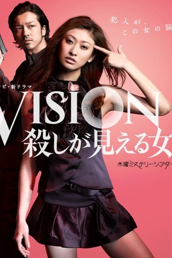 Vision - The Woman Who Can See Murder Poster of Vision - The Woman Who Can See Murder