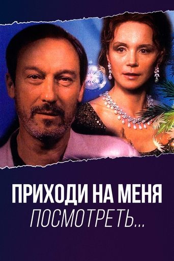 Come Look at Me Poster of Come Look at Me