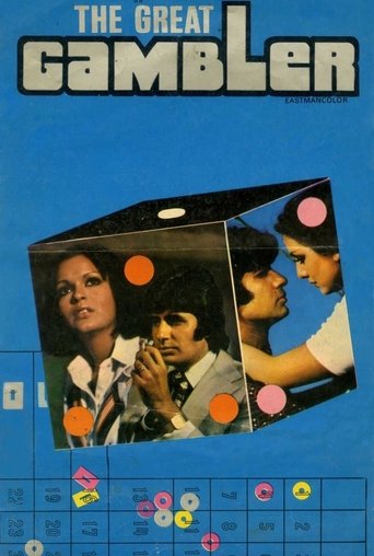 The Great Gambler Poster of The Great Gambler