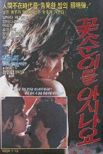 Do You Know Kotsuni? Poster of Do You Know Kotsuni?