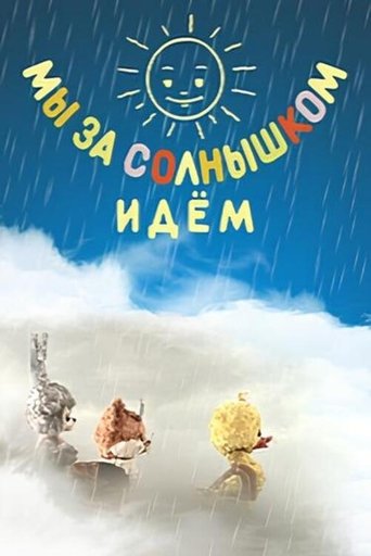 We Are Following the Sun Poster of We Are Following the Sun
