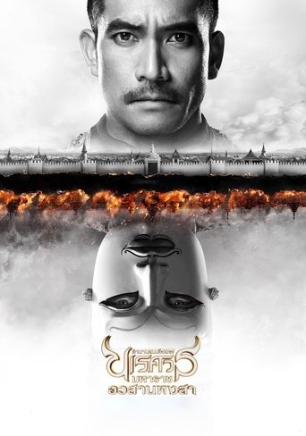 King Naresuan Part: 6 Poster of King Naresuan Part: 6