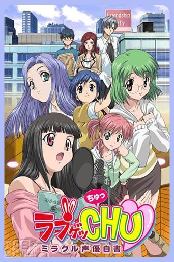 Love Get Chu: Miracle Seiyuu Hakusho Poster of Love Get Chu: Miracle Seiyuu Hakusho