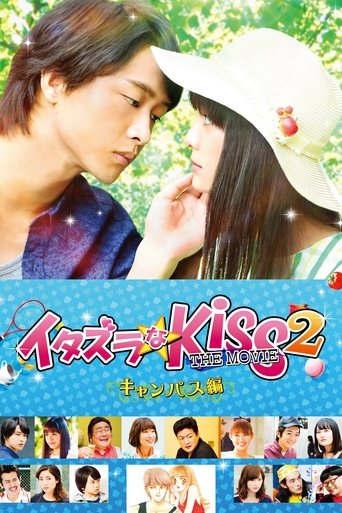 Mischievous Kiss the Movie Part 2: Campus Poster of Mischievous Kiss the Movie Part 2: Campus