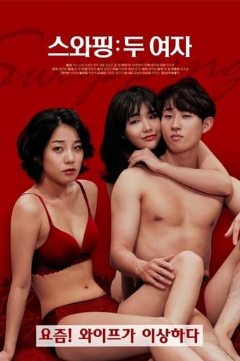 Swapping: Two Women Poster of Swapping: Two Women