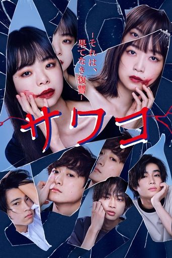 Sawako: It's Endless Revenge Poster of Sawako: It's Endless Revenge