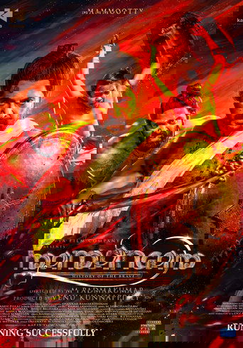 Mamangam Poster of Mamangam