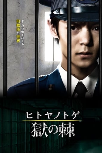 Hitoya no Toge Poster of Hitoya no Toge
